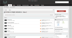 Desktop Screenshot of dotapick.ru